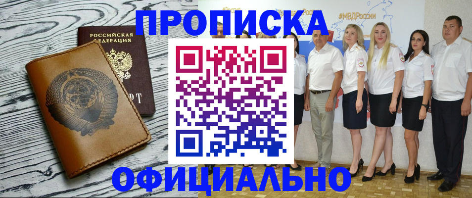 временная регистрация недорого в Калуге